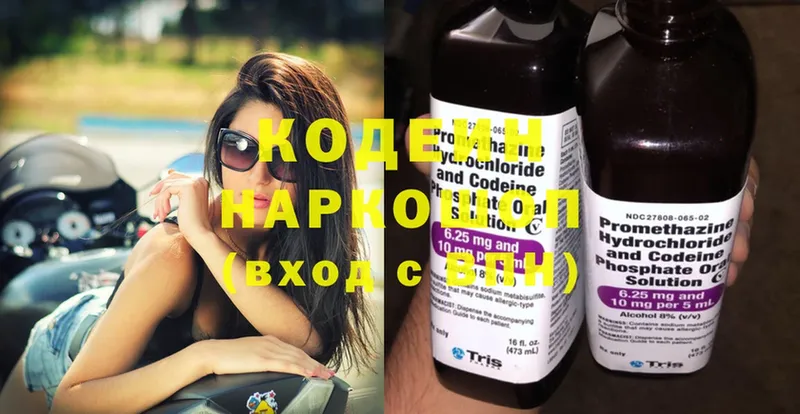 Кодеиновый сироп Lean Purple Drank  наркошоп  Бикин 