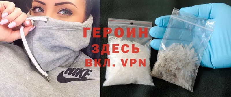 Героин Heroin  купить наркотик  Бикин 